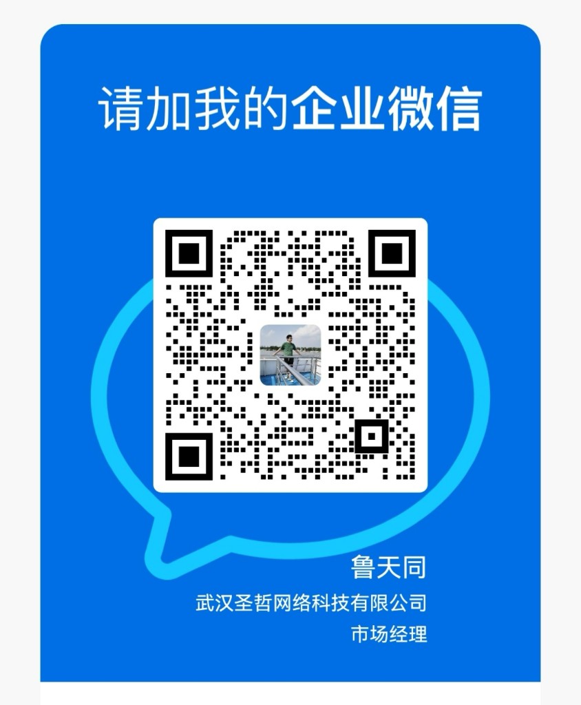 添加企业微信二维码